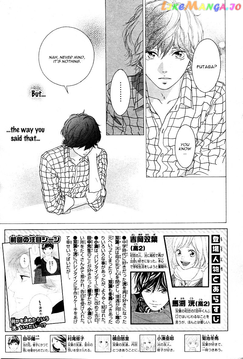 Ao Haru Ride, Chapter 49 image 05